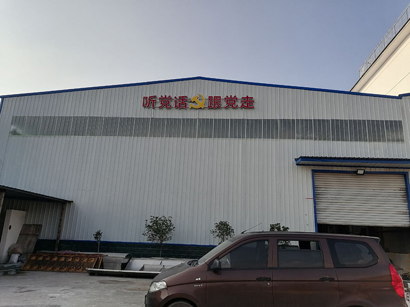 厂容厂貌